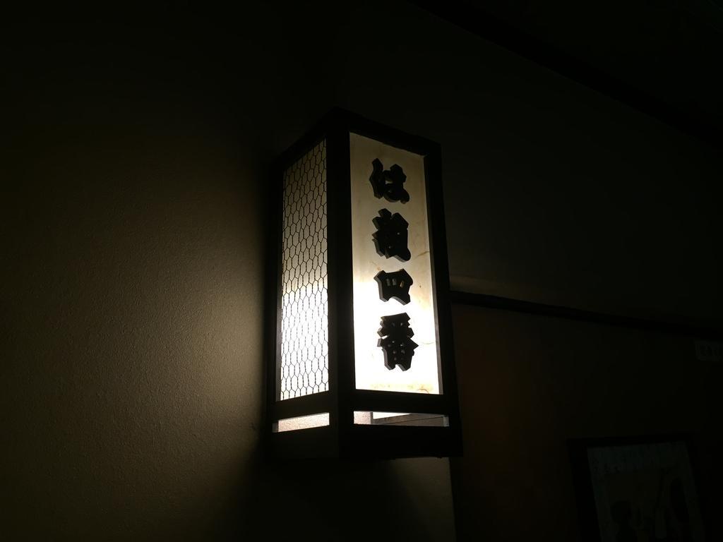Ryokan Sadachiyo Präfektur Tokio